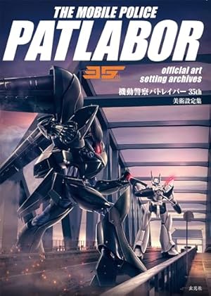 Amazon.co.jp: 高屋良樹画集 強殖装甲ガイバー イラストレーション